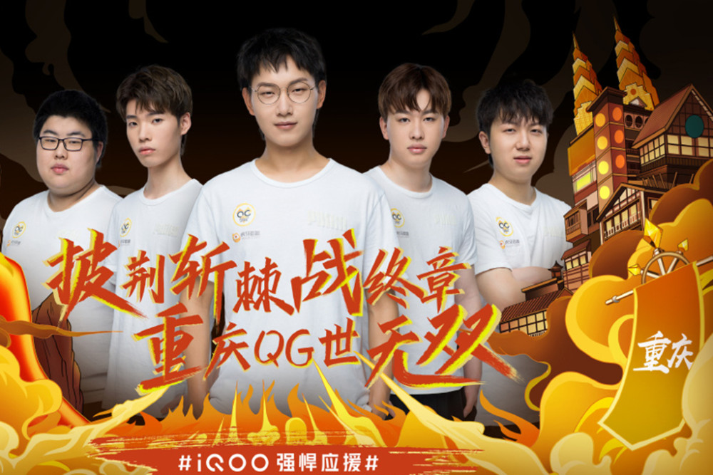 队的力量 队的力量